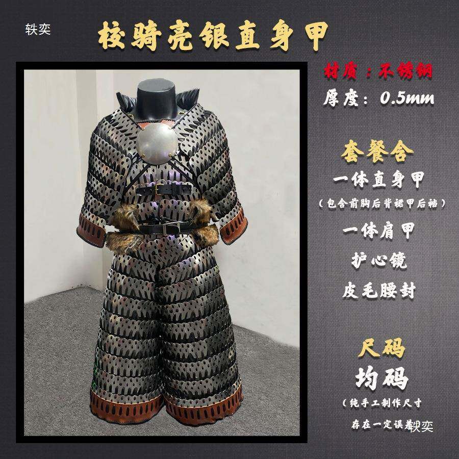 宋人盔甲真人可甲XNO穿步人甲两裆铠甲甲盔甲锈山纹甲扎不钢金属