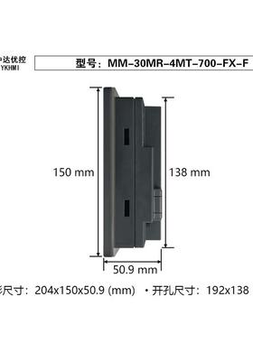 MM-30MR-MT-7004-FX-寸F4AHGND2DA优控7摸屏PL触C一体机