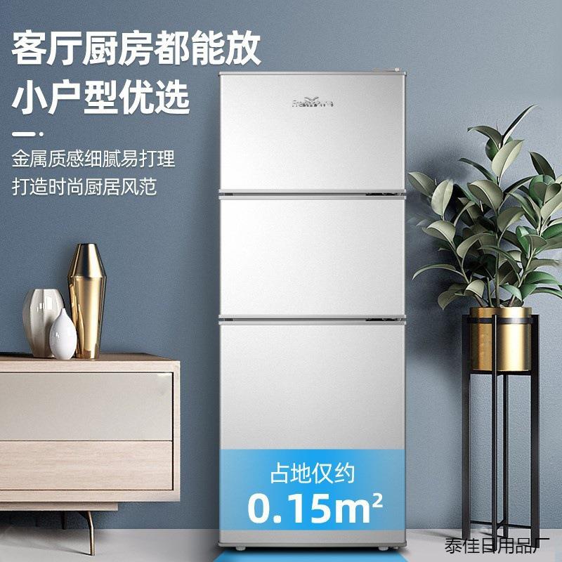 新冰箱三开门家用小型冷藏冷冻租房飞宿舍双开门节能大容量电冰箱