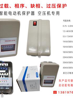 智能磁力电动机保磁护器启动器02.75KW2.KW水泵风机保护KFO起动力