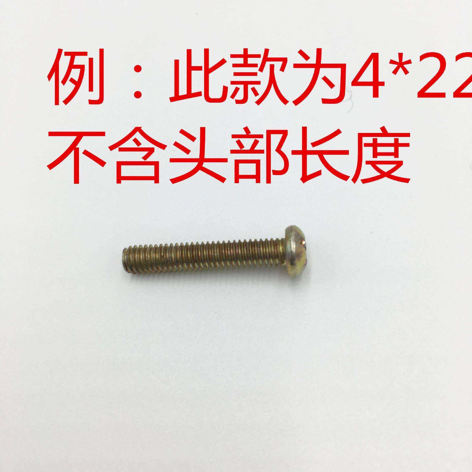 大量半圆十头十一字开关螺丝字面螺丝头拉手螺KXQ丝圆4.8板级