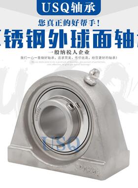 通用款不锈2钢带座外球面轴承UCP06207|耐温耐腐蚀高木工机械|轴