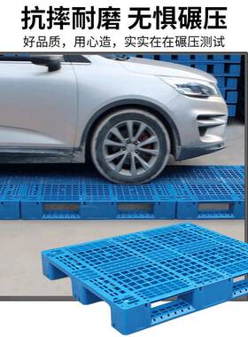 网格川字塑料托架盘叉车仓库潮垫板防工卡板71943货地台栈板物业