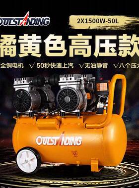 压奥突斯MRG气泵机小型静音无油木工2装修喷漆气磅20V气压缩机