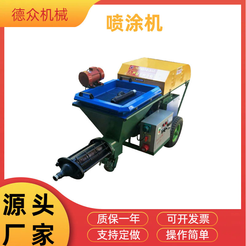 多功能砂浆喷涂机内外墙防水
