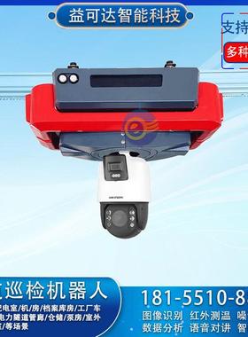 养殖场巡检机27227器人测别温盘点鸡场猪场智能识/轨道巡栏监控
