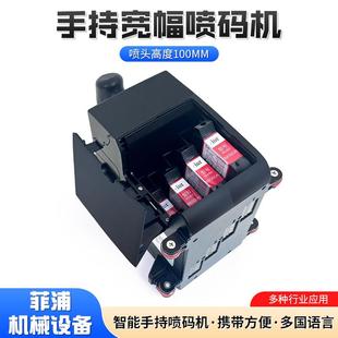 1c0m大宽幅QXU手持喷码 机手动 板机珍棉木箱纸便携日珠期打码