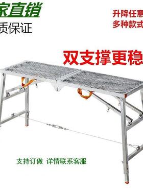 工地户油外便携式程施工凳子折叠56032铝合金手工脚马架漆工结实
