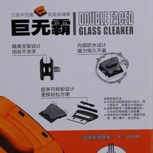 巨无霸擦玻璃器424 30m擦窗器强磁家政m清2窗洁工具磁吸擦器 30mm
