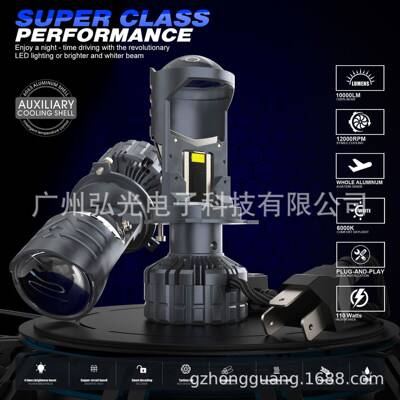 30小透大功率L25740VE镜大灯远近一体灯H4型号led汽车D大灯前照灯