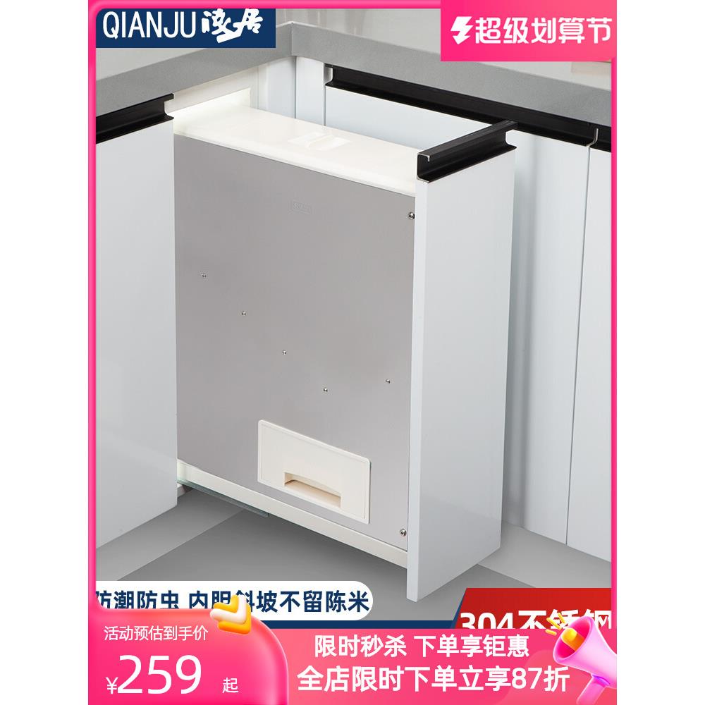 VHM7橱柜嵌入式米箱04不锈钢厨房家用抽屉式米面箱米桶米柜