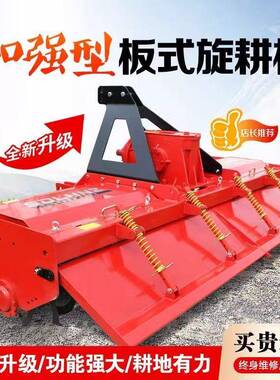 旋耕农用耕地机深耕机机四轮拖拉机带悬的76711后式农具挂旋耕机