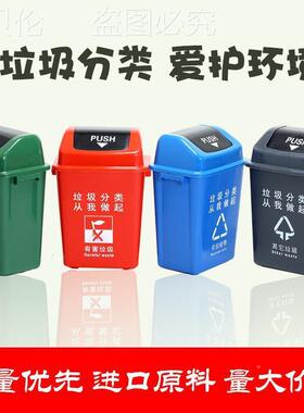 户翻外可有盖垃圾类垃圾桶盖AVW家用分类四色垃圾桶大摇盖式号防