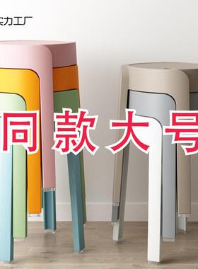 凳子塑料家结用实耐用可叠放餐加座特厚超厚风厅凳车83210现代简