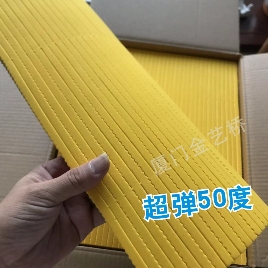 刀版高弹海绵胶50/60度