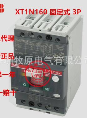 AB1塑D壳断路器XT1N1QIQ60TM80-800FF3P1SDAB067415R11052543
