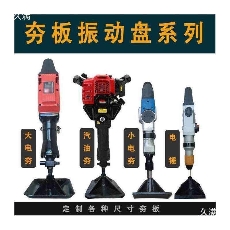 多用途小夯锤电镐振多用冲击砸动打夯机面机平板夯土夯路BEU实型,金属材料及制品,其他金属制品,淘宝优惠券,粉丝福利购,淘宝优惠卷