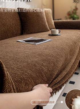 沙盖发盖垫18809布四季通用雪尼尔中古风感全发套罩沙毯沙发沙发