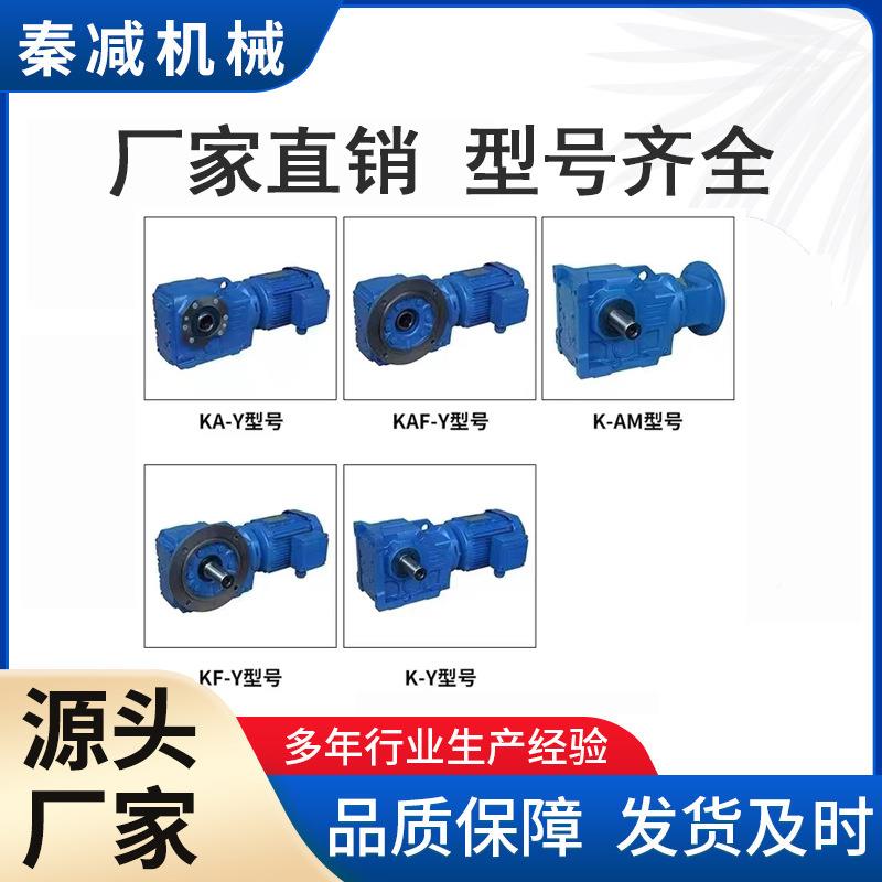 出口5K耐系螺旋列锥齿轮减速机大传动比KA37KA7减速电机齿OUT轮箱