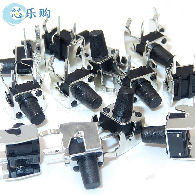 轻触开关X68.5MM6*6*6YXV8X.5插件侧按卧式带支架按键微动开关
