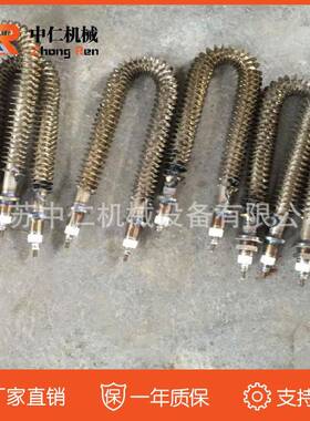 U型XBW电热管电暖气加热片304加热箱管烘加发热管翘加片气热管