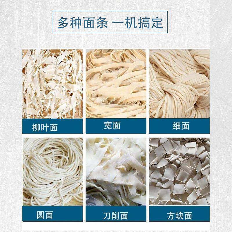 用面条13675机商不锈钢鲜条机面馆专用多功能揉面面切面条一体机面机