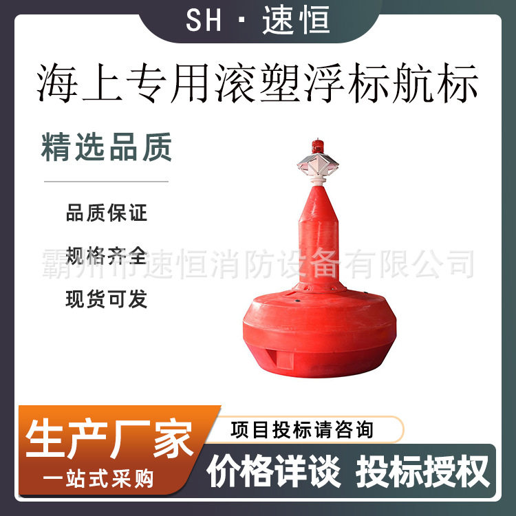 聚乙烯滚塑夜间指示警示浮标