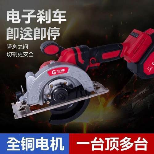 锂电电锯木工专用5寸锂电电锯手切提VNG式多圆功能瓷砖机锯割垒德