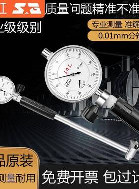 上工内径百分表10内-1835-5050-60mm径80532量1缸表内孔指示表