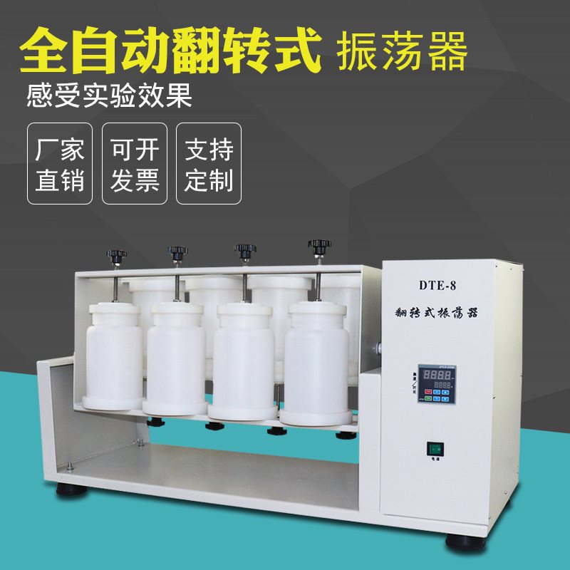 全自动翻转式振荡器翻转式恒温振荡器2000mlx4位6位8位10工位多位