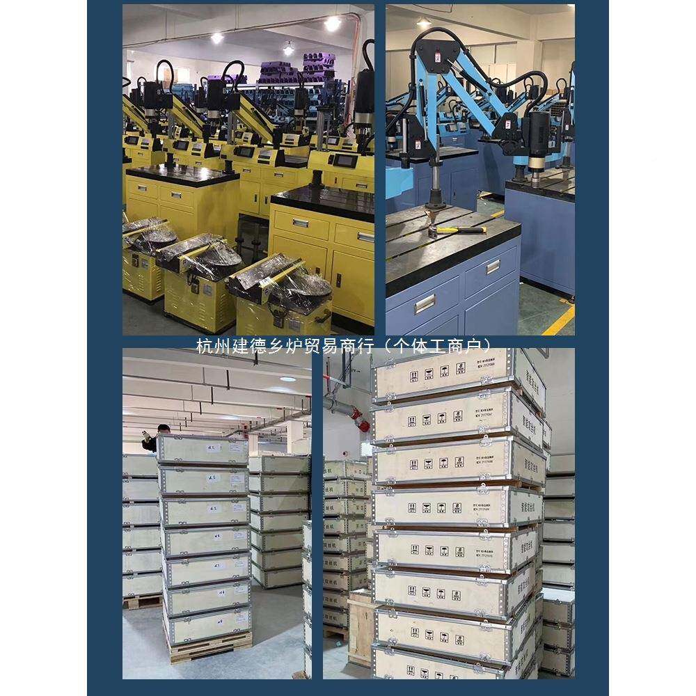 M3-M1610085485能电动6攻丝机伺智M-M30服摇臂数控电动攻丝机全自