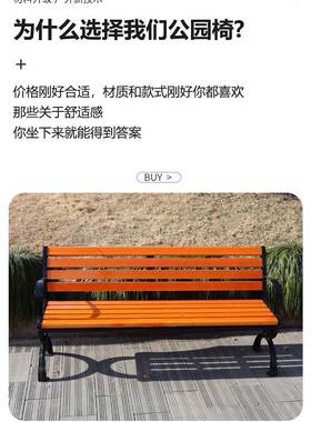 公园长椅户外椅子防腐桌实木FNF室外长凳座椅椅塑休木长椅闲长条