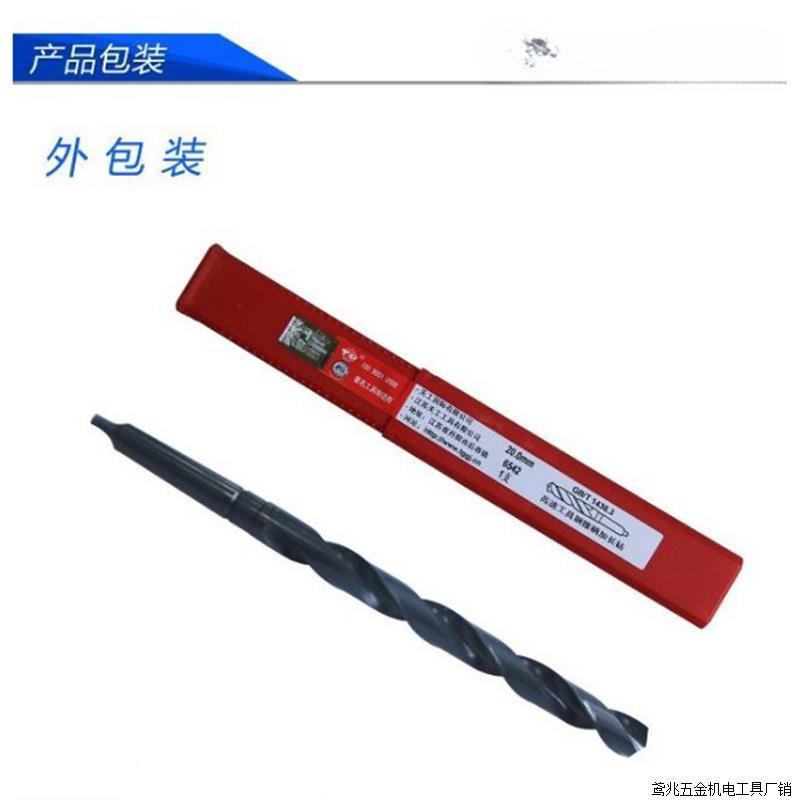 10m-m30mm长江苏天工6542加长锥直柄麻花钻M2锥df5ft4gf柄加钻销