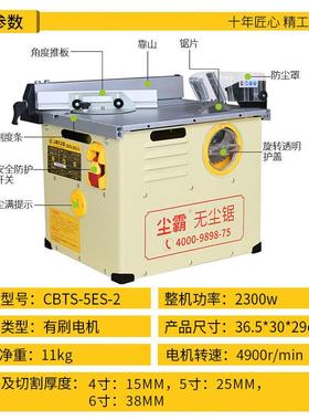 尘铺霸无尘锯木地板专用切割机多功能小台电锯木工型实92814用锯