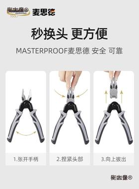 德钳国麦思德五功合一多钢能钳子丝钳尖65196嘴钳老虎电工钳剥线