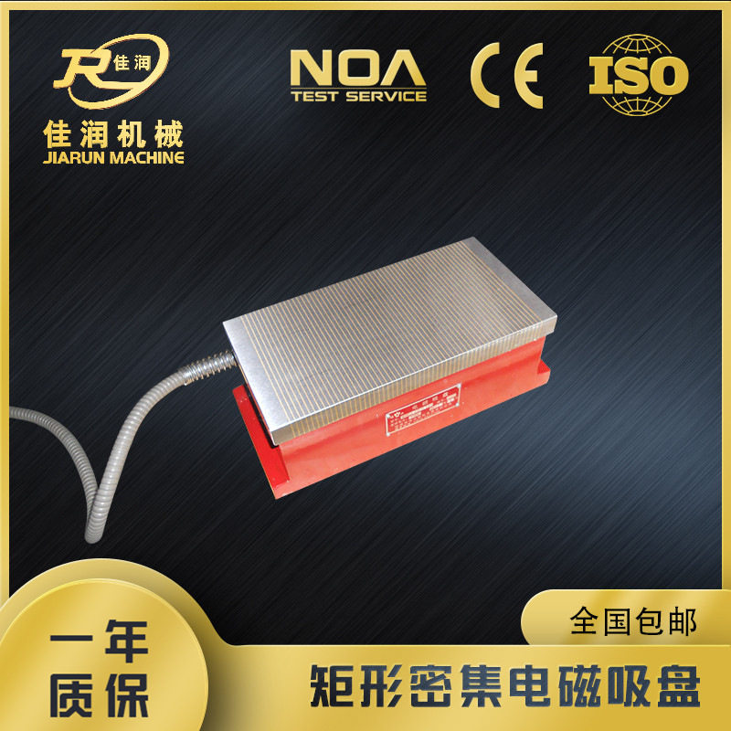 CNC电脑锣机床附件150*400矩形密极电磁吸盘机床附件大吸盘