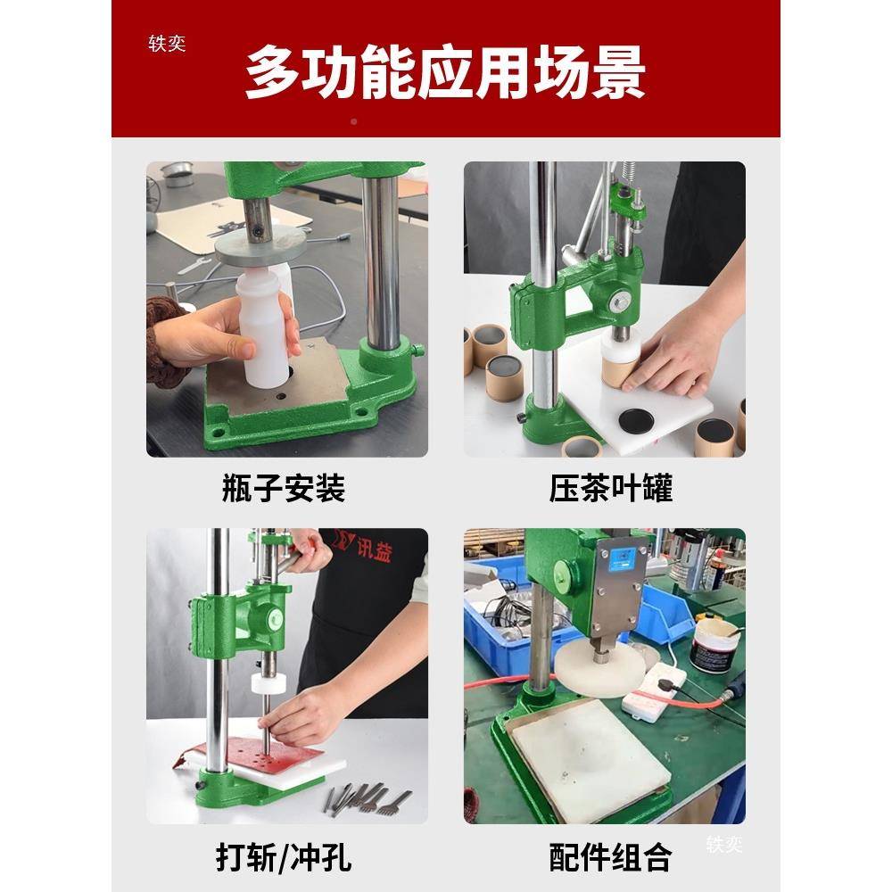 16压力机手动打冲压机手冲床CIF小型啤冲机孔器斩机压头压模具配