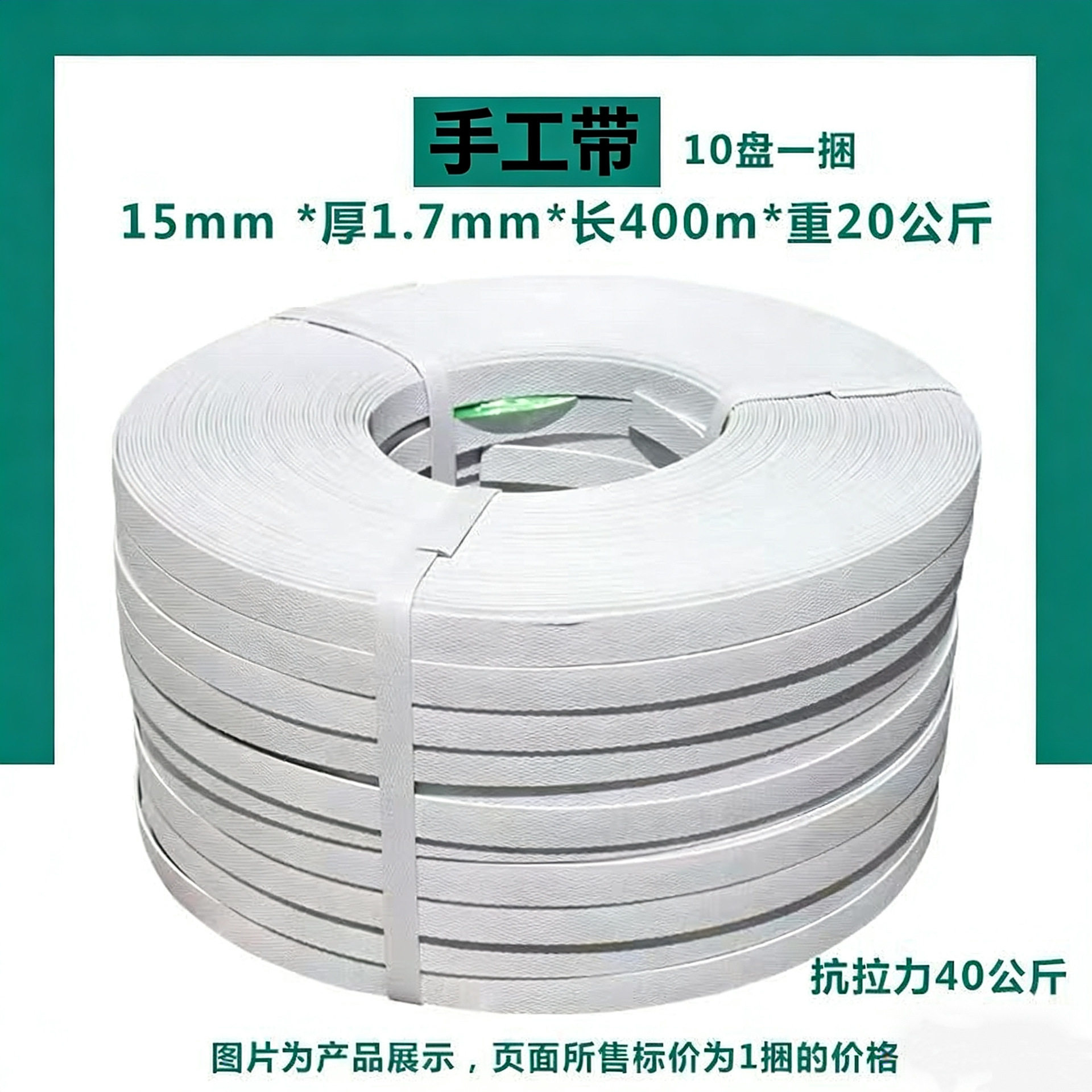 白色pp手工打包带物流捆绑塑料包装带捆扎带厂家直销