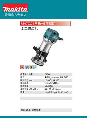 修机电RT070C多功能木工雕刻2电木铣180铝塑板开槽动锣机边倒装