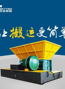 拖运线式平板电车自动搬小62515车动平板车全搬运