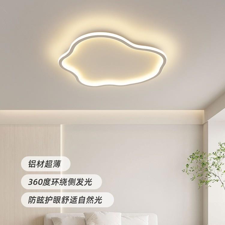 全光谱护眼吸顶灯led简约现代创意云朵灯儿童房间灯具极简卧室灯