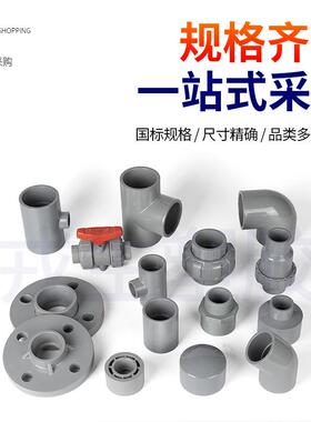 国标PVC异径四通通变径四接头PVCC四通浅灰塑料排水UZO管管配件