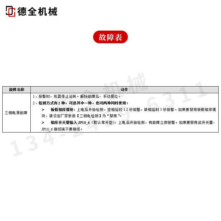 温油温机模温机控制器SF5机A16101显示DAI屏水主板电路板电脑板