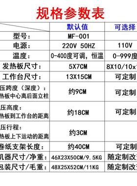小型烫金手动机热压机烫VUS印压印机皮革打机斩机泡袋LO印GO烙机