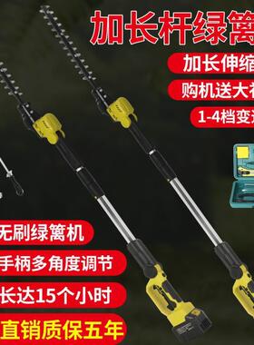 加长杆电动高剪枝绿篱机修44043机化充电式绿园桂林花树伸缩高空