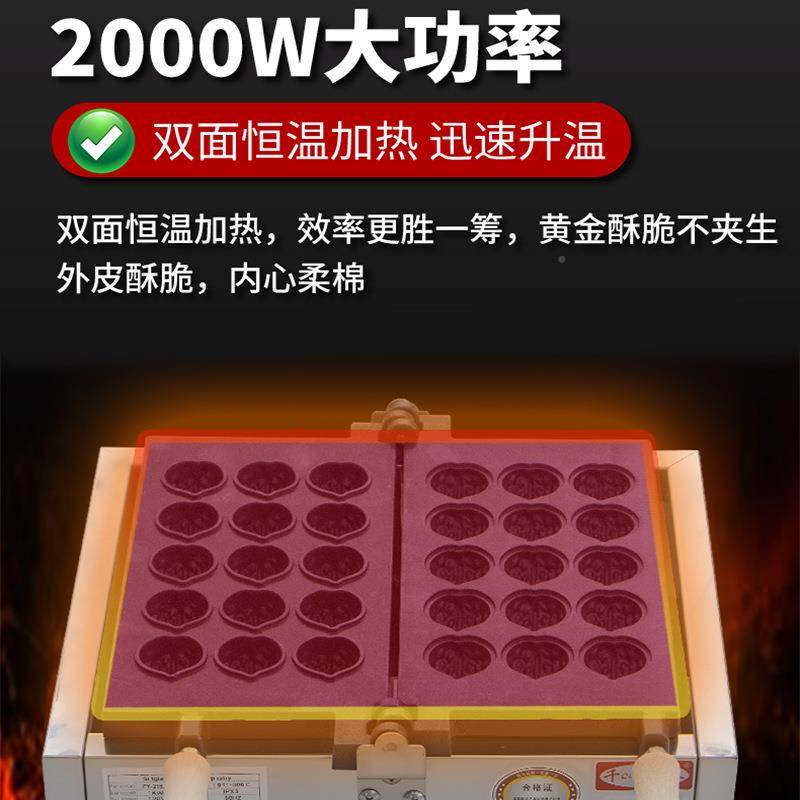 商用核桃酥机器桃鸡蛋仔机核果华夫饼机核桃子CPD机器网红烤饼机