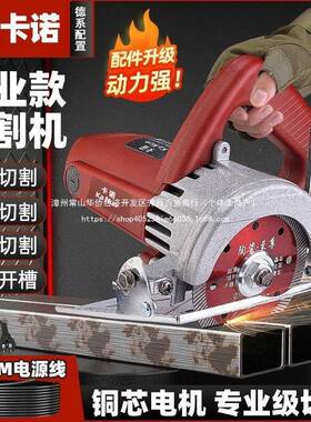 大功率瓷砖切割机家用云40945多能石材金功属石机槽机手提式木工