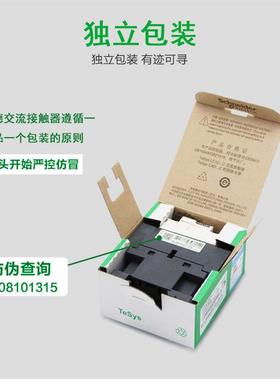 原1装接触器OUWLC1D18M7C8AC220VLC1D8P7C230V1A