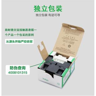 原1装 接触器OUWLC1D18M7C8AC220VLC1D8P7C230V1A