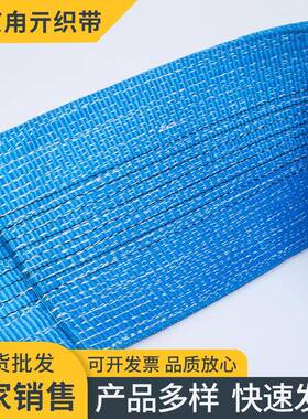 扁平吊装带8纶T工30852业吊带两头扣船用码头大吨位起重涤工具吊